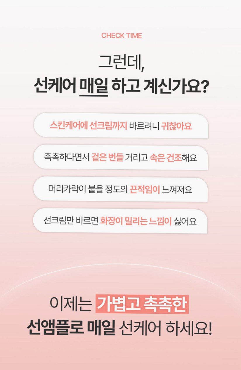 에버셀 셀 유스 선앰플 30ml 안티에이징 수분 선크림 미백 주름개선 자외선차단제