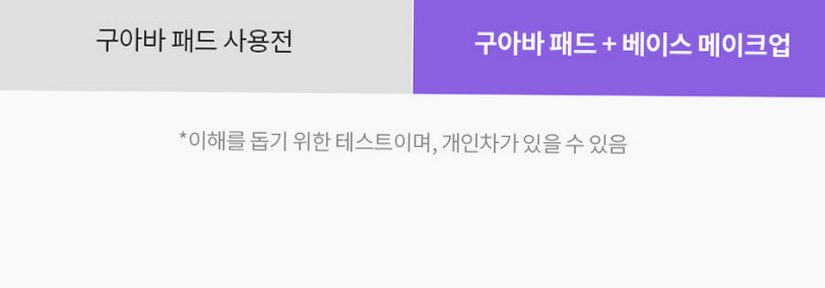 벤튼 구아바 70 스킨 토너 진정 패드 팩(70매) 1개+리필 1개