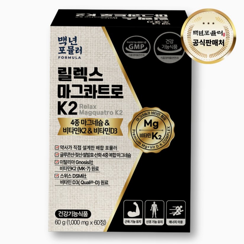 피로회복 마그네슘, 성분 고를 때 헷갈리는 부분 정리