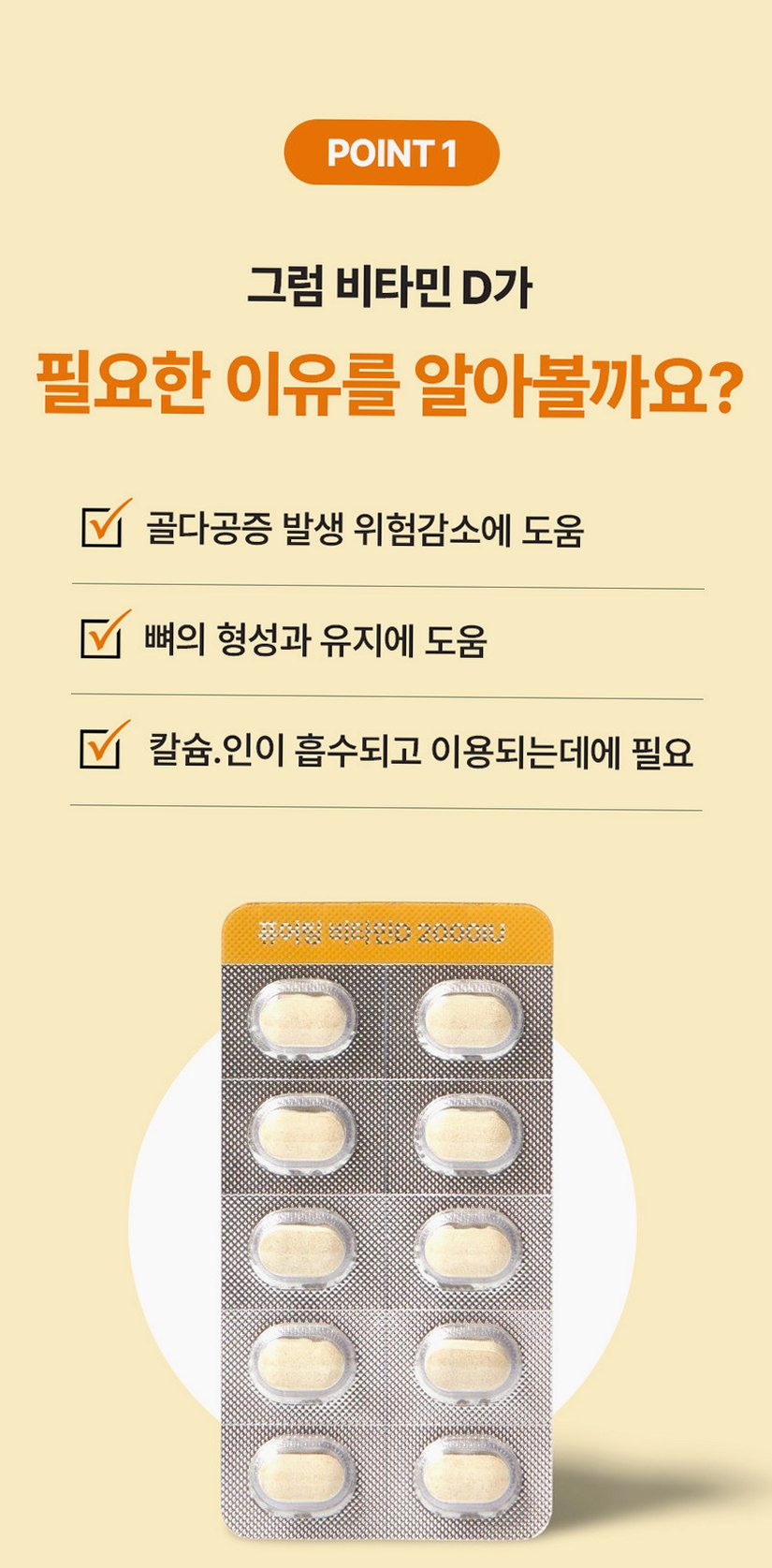 [3+1] 퓨어팅 비타민D 2000IU 임산부 무부형제 2개월분 개별포장 비타민D3 60정, 4개