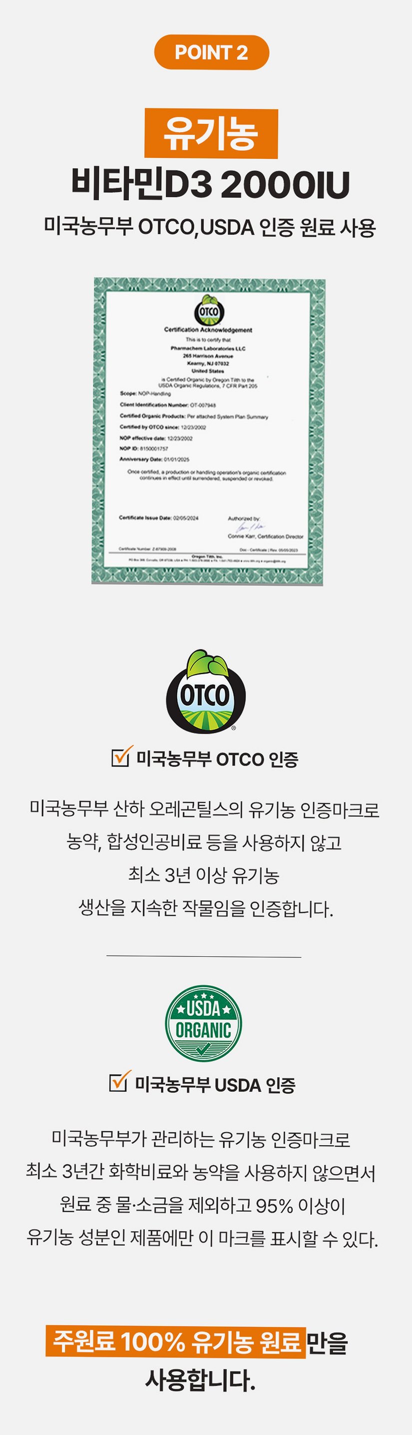 [3+1] 퓨어팅 비타민D 2000IU 임산부 무부형제 2개월분 개별포장 비타민D3 60정, 4개