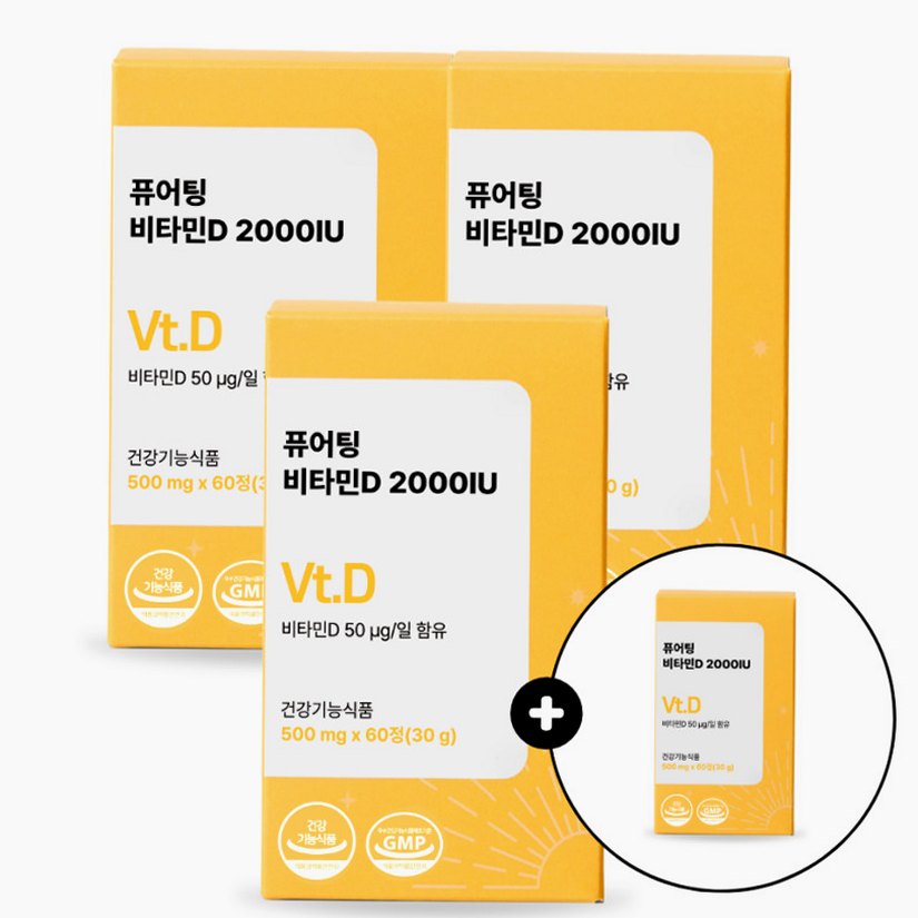 비타민D 선택 기준 흡수율과 원료 헷갈리는 부분 정리