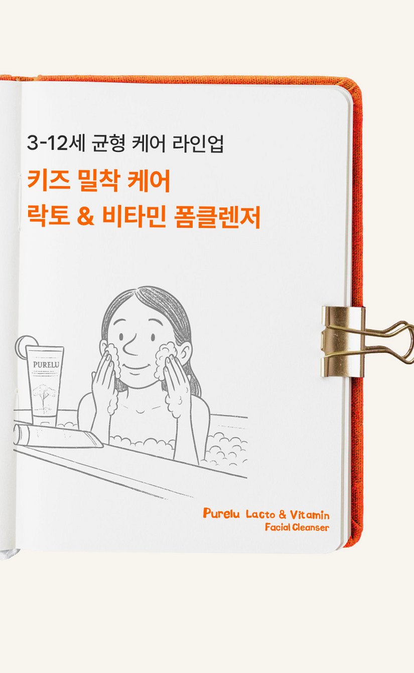 퓨어루 키즈 폼클렌징 락토 비타민 어린이 약산성폼클렌징 저자극 클렌징폼 130ml, 2개