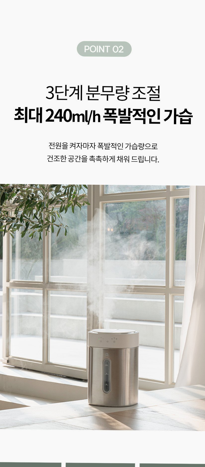 듀플렉스 이지클린 스테인리스 간편세척 초음파 가습기 4L