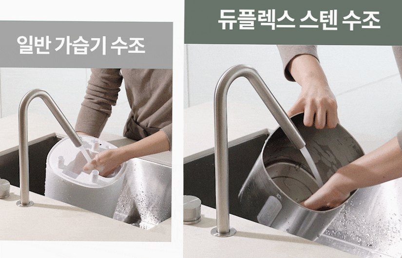 듀플렉스 이지클린 스테인리스 간편세척 초음파 가습기 4L