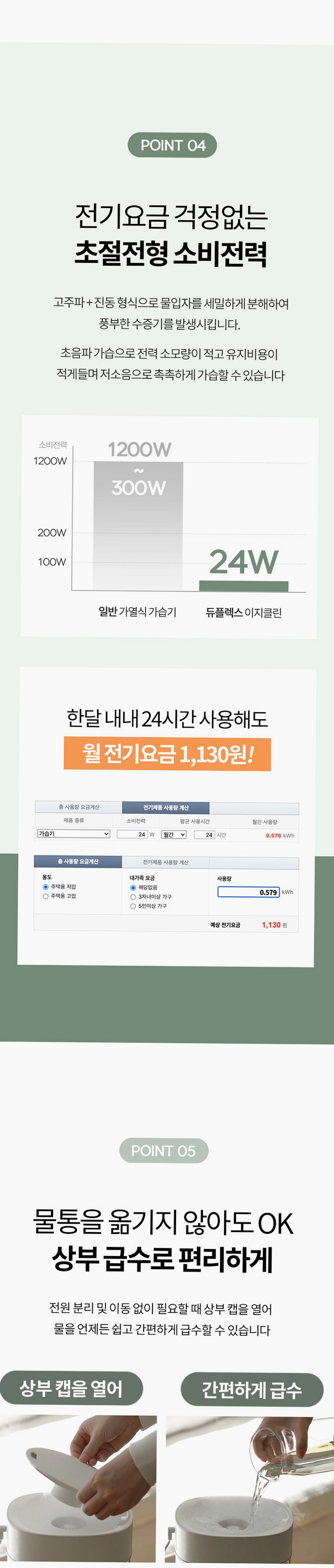듀플렉스 이지클린 스테인리스 간편세척 초음파 가습기 4L