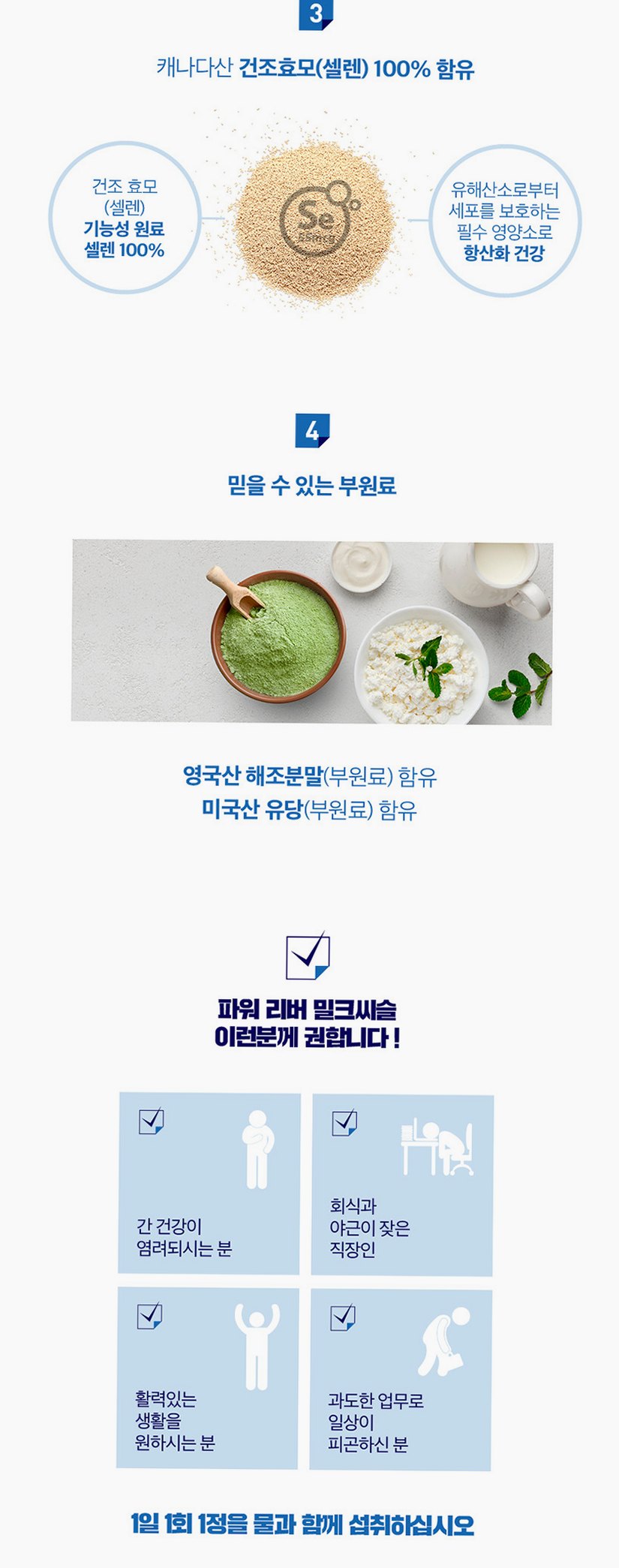 [코스트코] 블랙모어스 밀크씨슬 간건강 영양제 실리마린 비타민B 30정, 3개