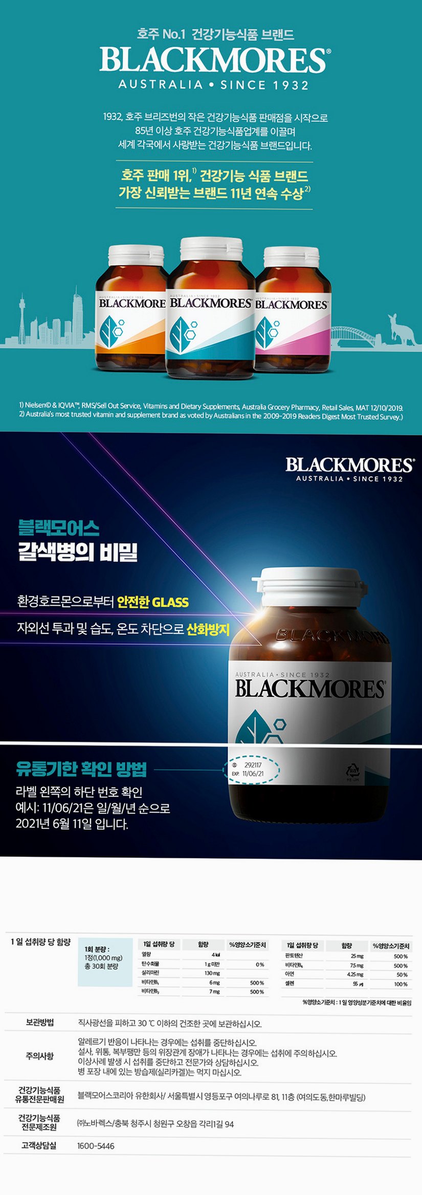[코스트코] 블랙모어스 밀크씨슬 간건강 영양제 실리마린 비타민B 30정, 3개