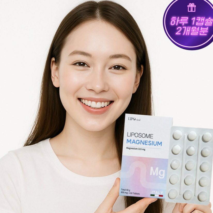 [2개월]니유로닌 영양제 신경근육 떨림 비타민C 저림 마그네슘 800mg x 60정 1개