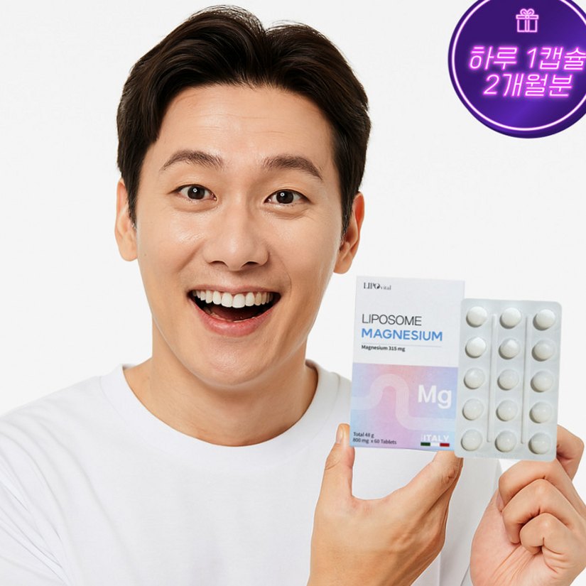 비타민C 마그네슘 제품 비교, 헷갈리는 부분 정리