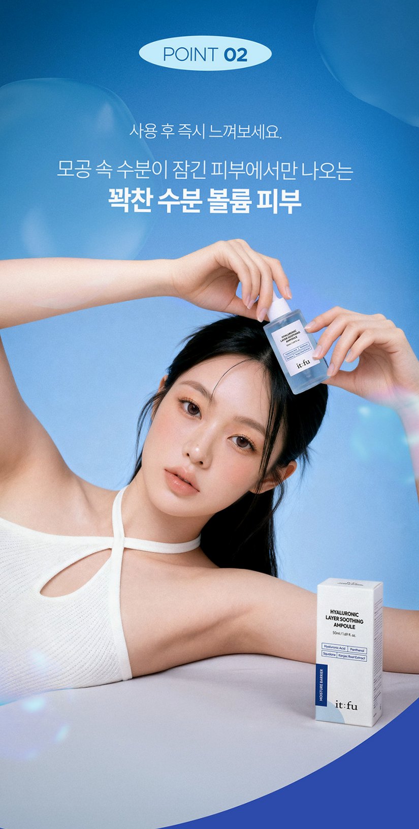 [저분자 히알루론산 PDRN] 곤약 수분 앰플 수딩 속건조 보습 판테놀 스쿠알란 50ml, 1개