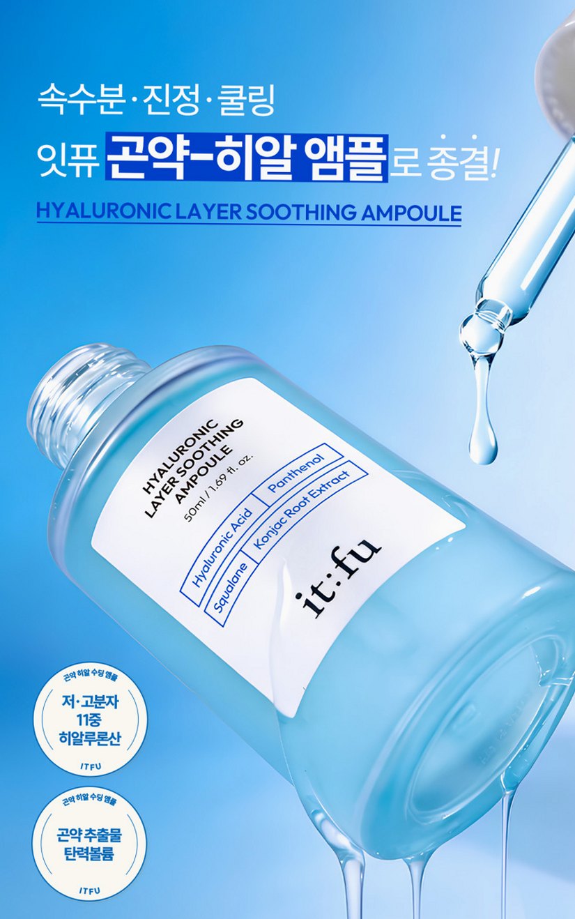 [저분자 히알루론산 PDRN] 곤약 수분 앰플 수딩 속건조 보습 판테놀 스쿠알란 50ml 2개