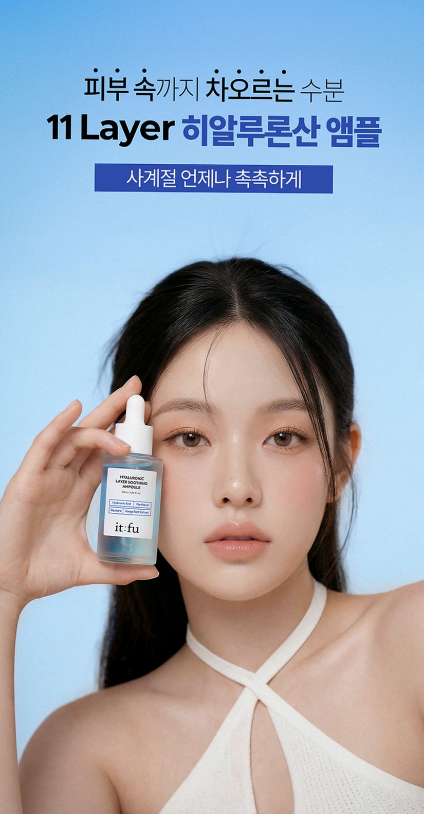 [저분자 히알루론산 PDRN] 곤약 수분 앰플 수딩 속건조 보습 판테놀 스쿠알란 50ml 2개