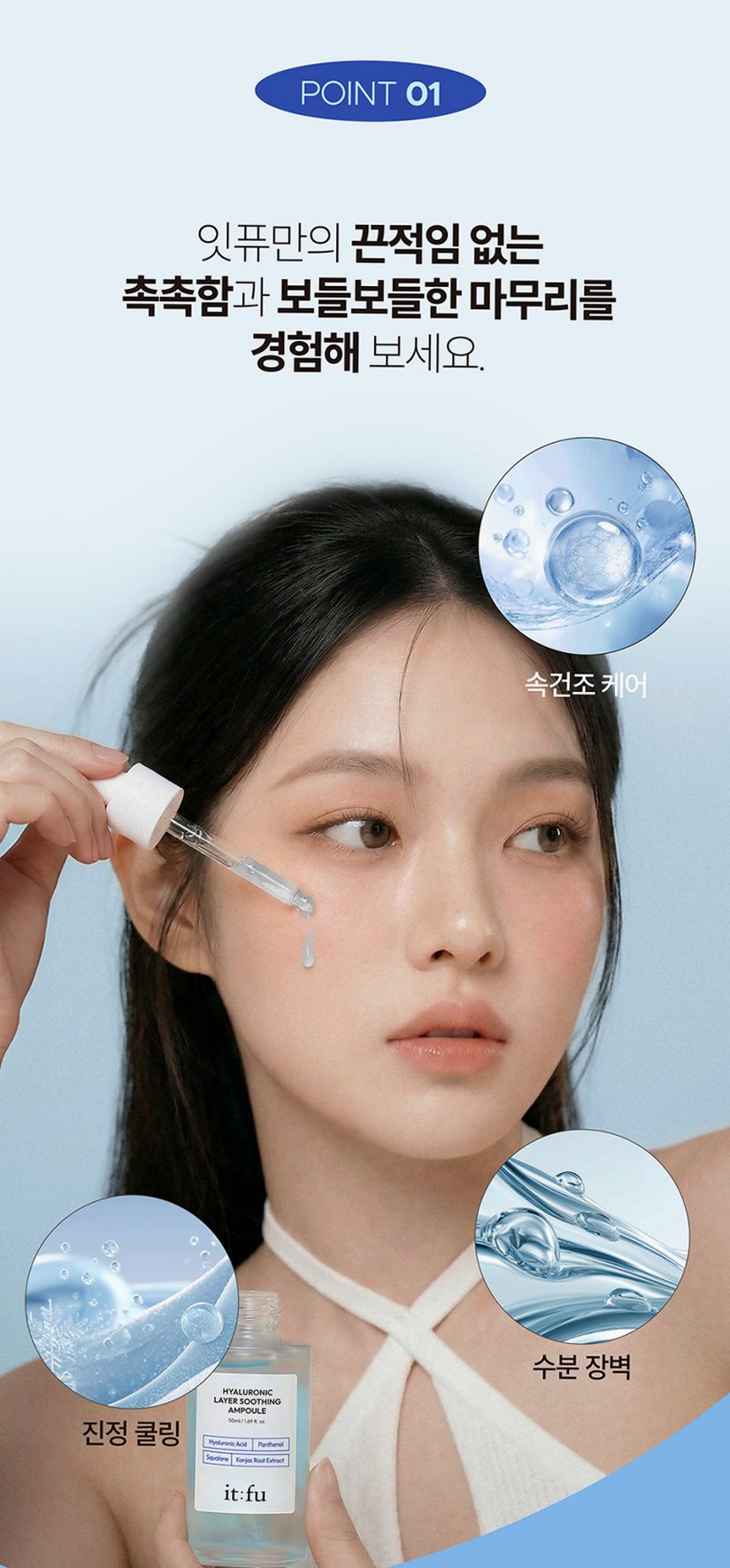 [저분자 히알루론산 PDRN] 곤약 수분 앰플 수딩 속건조 보습 판테놀 스쿠알란 50ml 2개