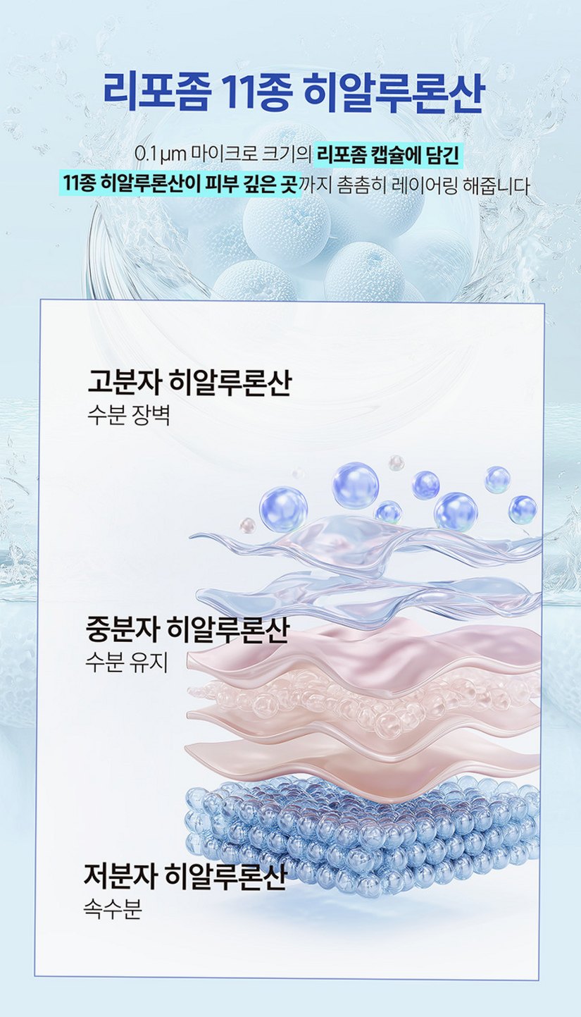 [저분자 히알루론산 PDRN] 곤약 수분 앰플 수딩 속건조 보습 판테놀 스쿠알란 50ml 2개