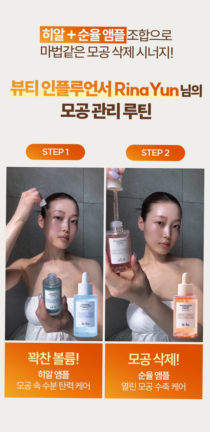 [모공 수축 율무 펩타이드] 순율 앰플 타이트닝 리프팅 결 요철 탄닌 50ml, 1개