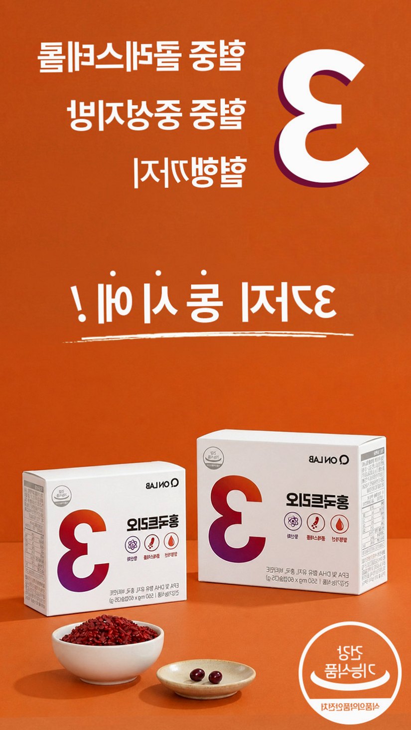 홍국트리오 메가 중성지방 콜레스테롤 낮추는 HDL LDL 홍국영양제 60정, 1개