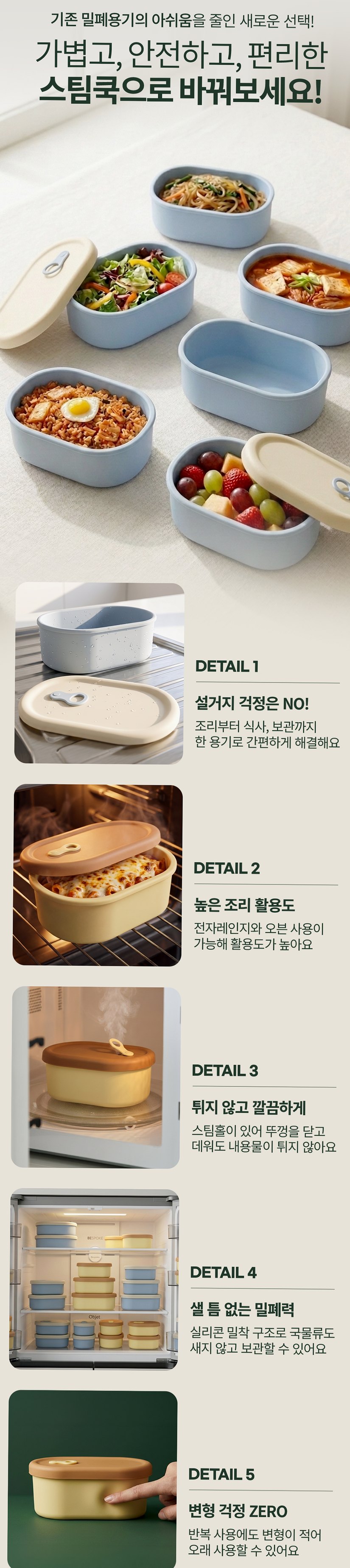 국산 실리콘 밥팩 밀폐 냉동밥보관 반찬통 스팀홀 소분 용기 500ml, 블루, 5개