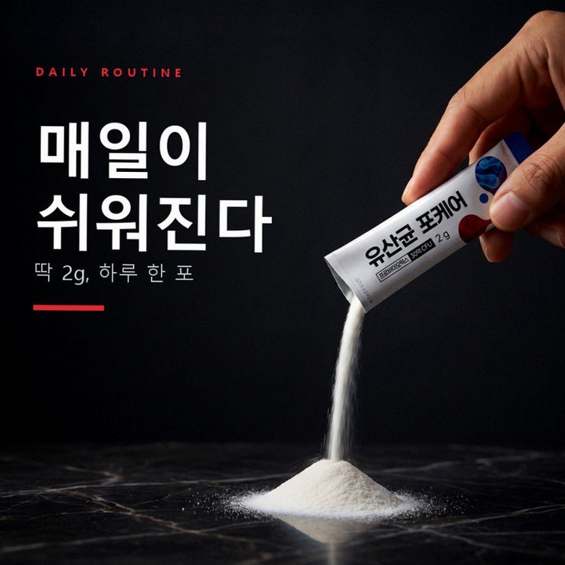 유산균포케어 장까지가는 유산균 혈당 예민한장에 좋은 당케어 30포, 1개