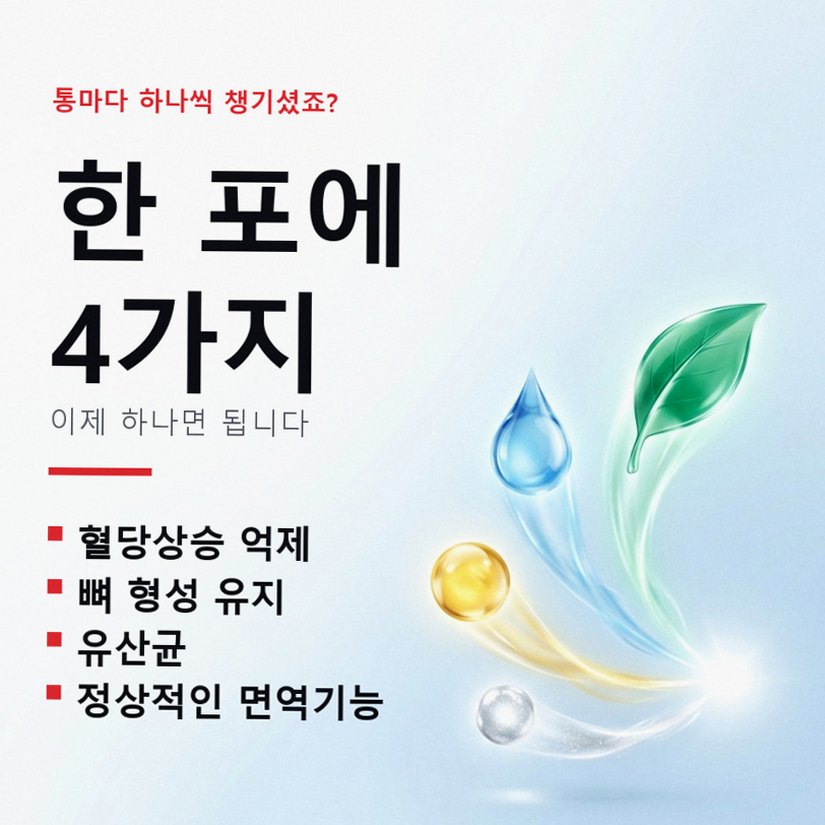 유산균포케어 장까지가는 유산균 혈당 예민한장에 좋은 당케어 30포, 1개