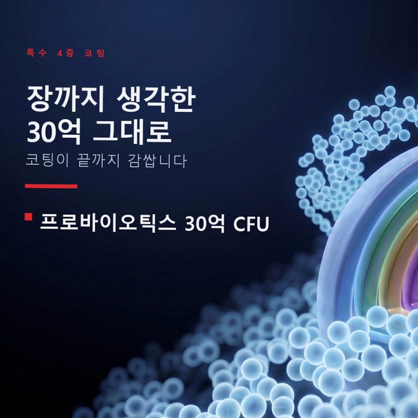 유산균포케어 장까지가는 유산균 혈당 예민한장에 좋은 당케어 30포, 1개