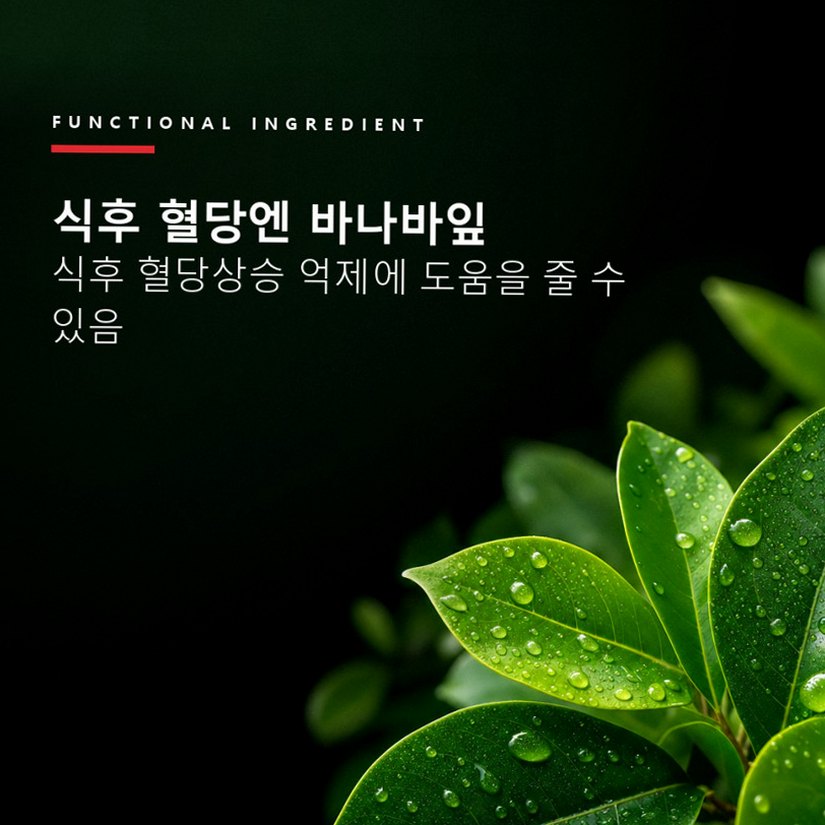 유산균포케어 장까지가는 유산균 혈당 예민한장에 좋은 당케어 30포, 1개