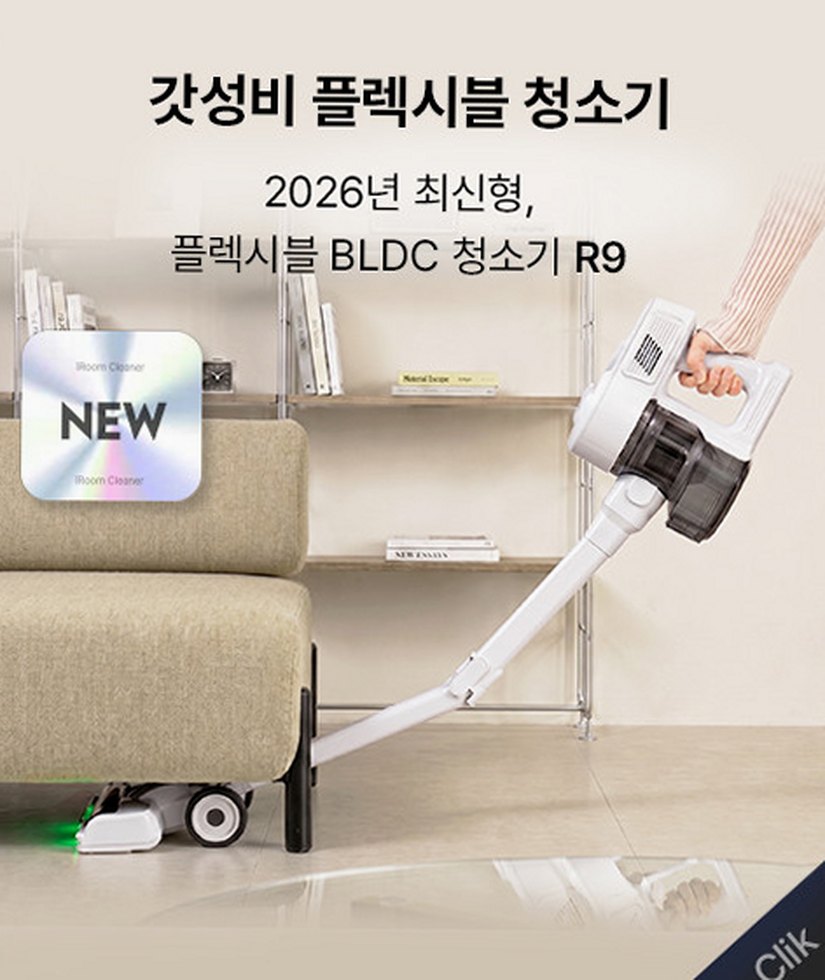 아이룸 무선 청소기 샤프 차이슨 가벼운 접이식 핸디 스틱 진공 청소기 단품