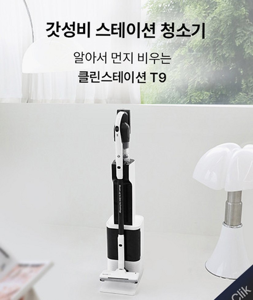 아이룸 무선 청소기 샤프 차이슨 가벼운 접이식 핸디 스틱 진공 청소기 단품