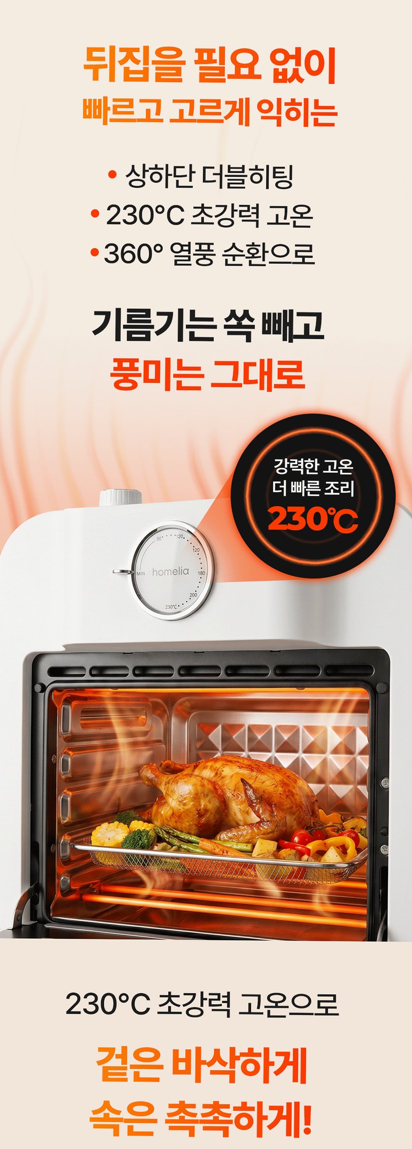 홈리아 오븐형 에어프라이어 올스텐 유리 대용량 에어후라이기 로티세리