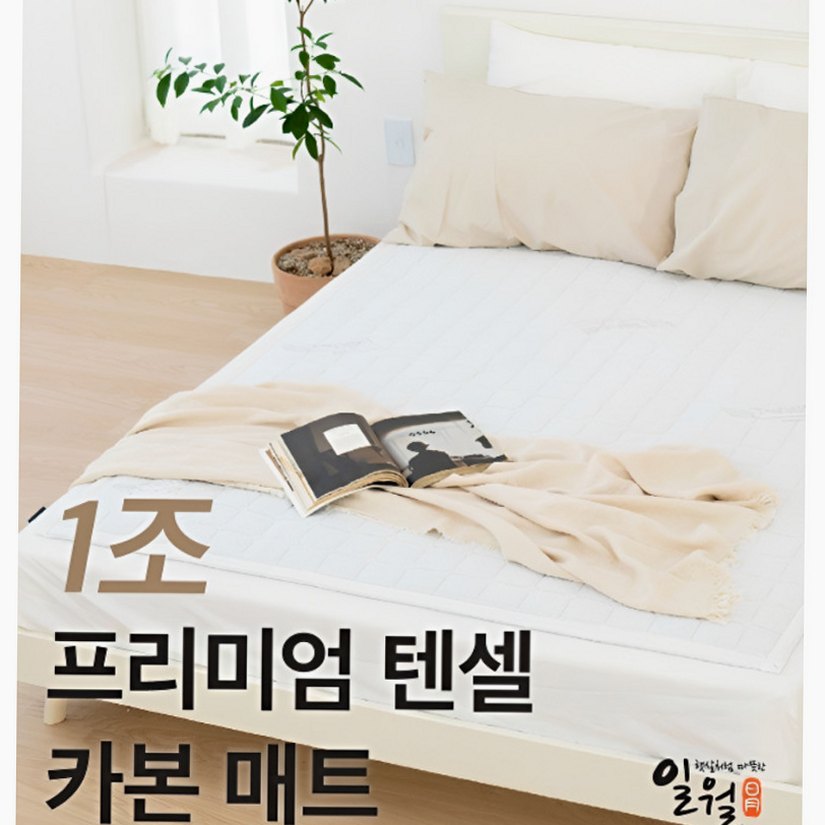 일월 프리미엄 카본 탄소매트 분리난방 최고급 텐셀 원단 싱글